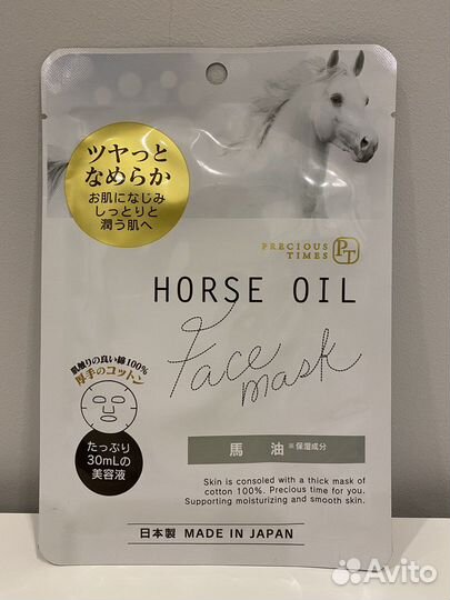 Маска для лица с лошадиным маслом 6 штук