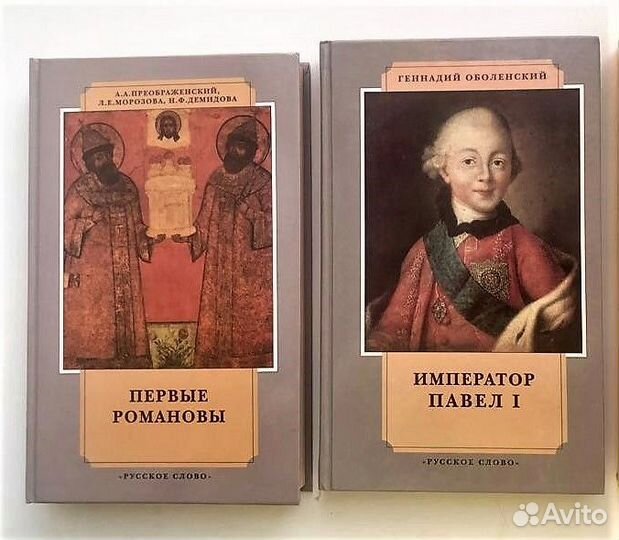 История России. 120 книг. Список 1. А - Р