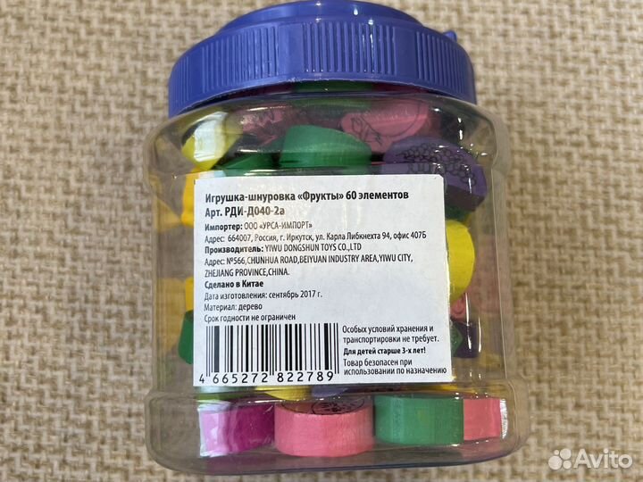 Развивающие деревянные игрушки бусы