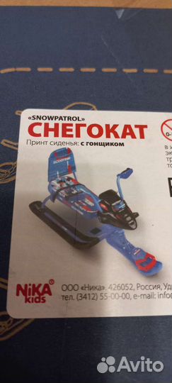 Детский снегокат со спинкой