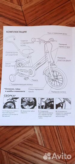 Детский велосипед