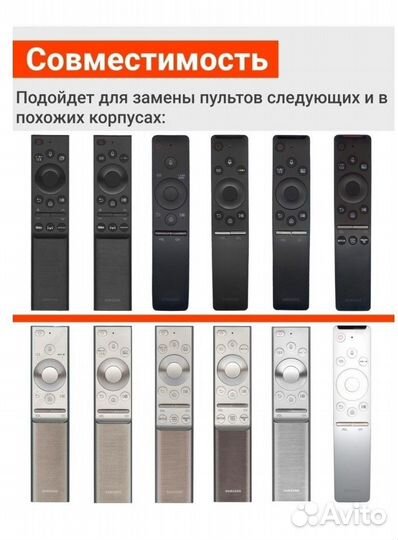 Пульт для телевизоров samsung