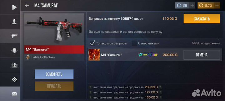 Комьютерная игра (стендофф2)