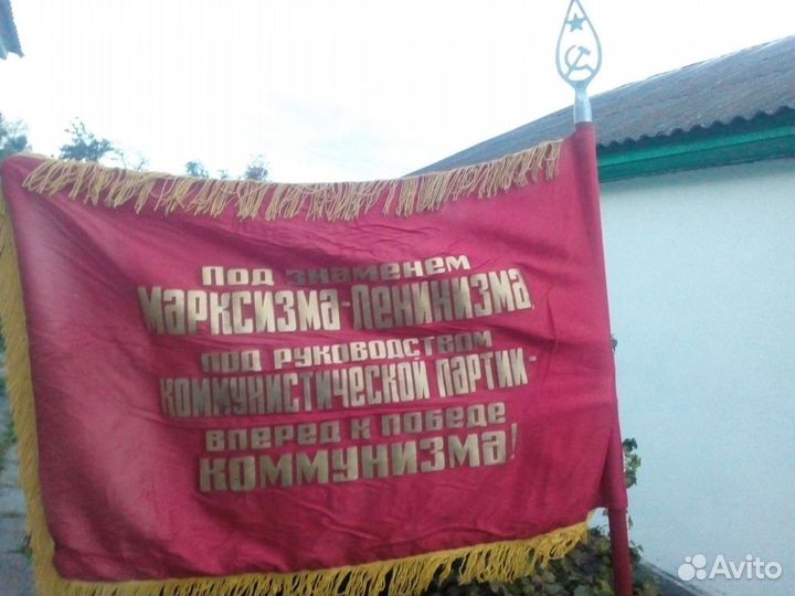 Знамя СССР 60 70 Г