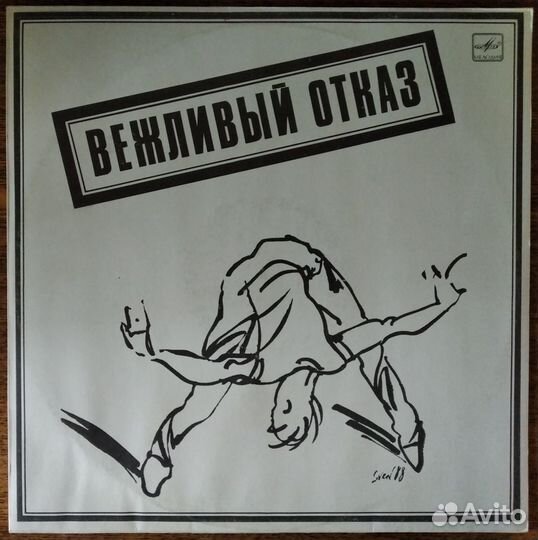 Грампластинки