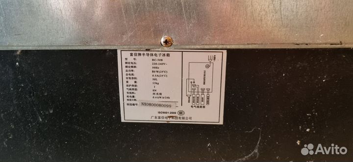 Холодильник