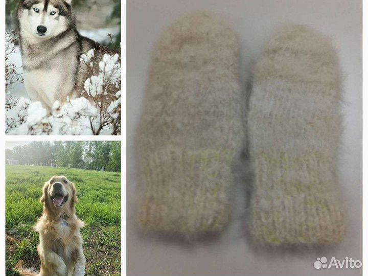Варежки из собачьей шерсти