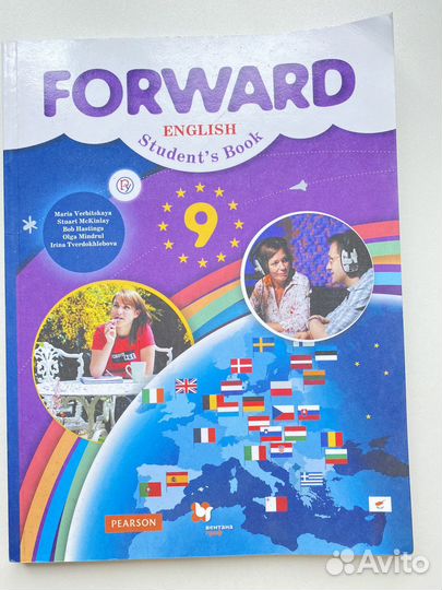 Учебник по английскому языку 9 класс forward