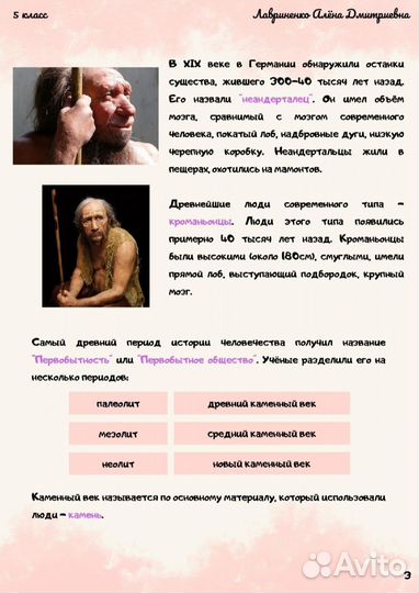 Репетитор по истории и обществознанию огэ/впр