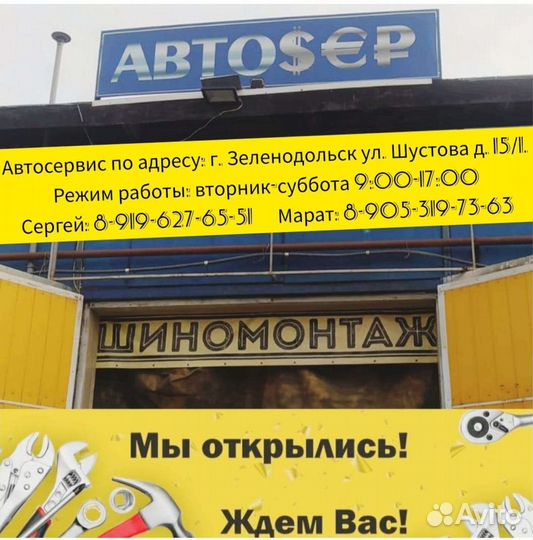 Автомеханик автослесарь