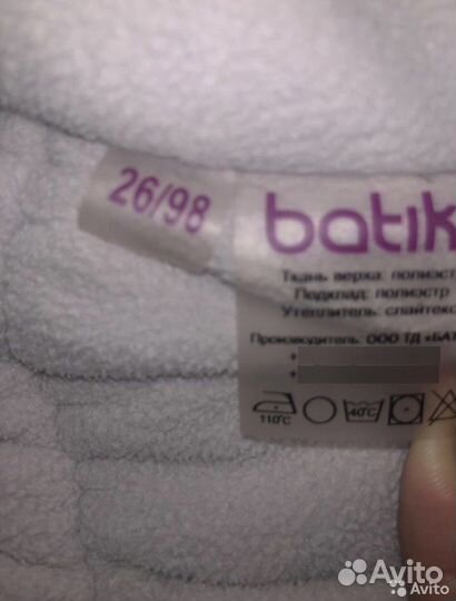 Комбинезон зимний