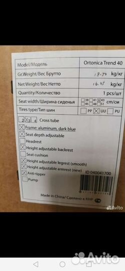 Инвалидная коляска ortonica новая