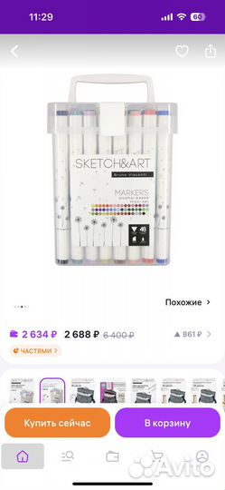 Маркеры спиртовые 48 цветов