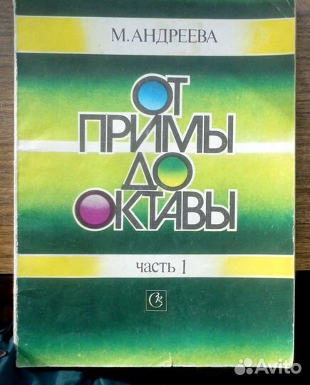 Музыка. Ноты и учебники