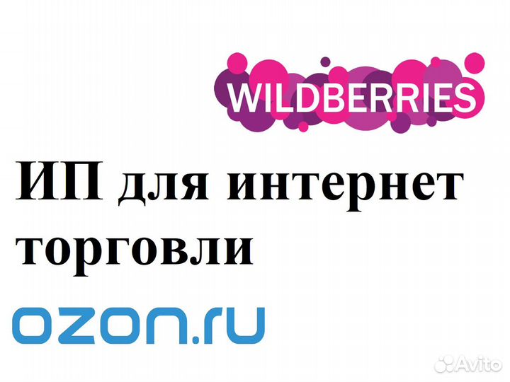 Ип/ооо за 3 дня