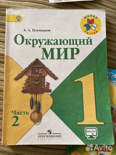 Учебники 1 класс