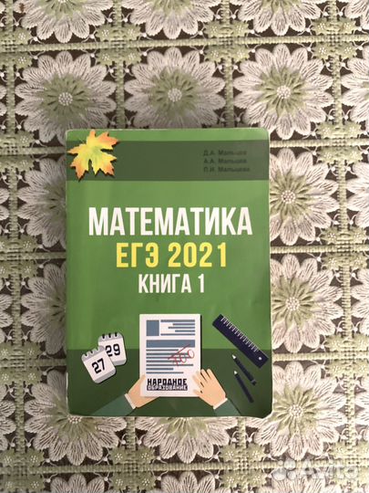 Сборник задач по физике и математике 10-11 класс