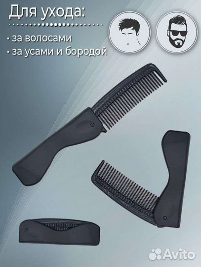 Расческа складная выпрямитель для волос