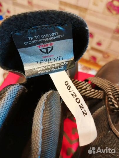 Спецобувь мужская размер 40 toff