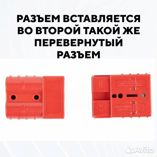 Разъем Андерсона силовой высокотоковый 120A