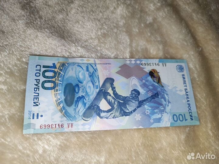 Купюра 100руб Сочи олимпиада 2014