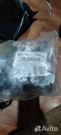 Сайлентблок, Шрус Мазда Демио