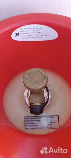 Газовый баллон