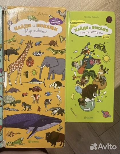 Книги детские серия Найди и покажи