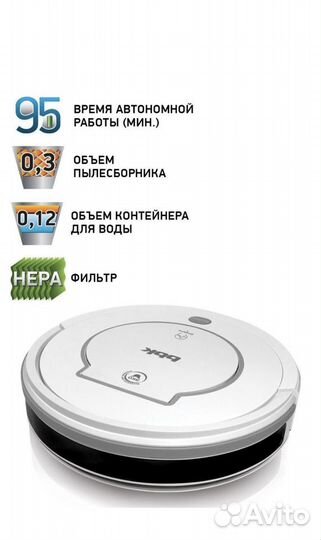 Робот пылесос