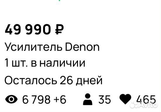 Усилитель Denon