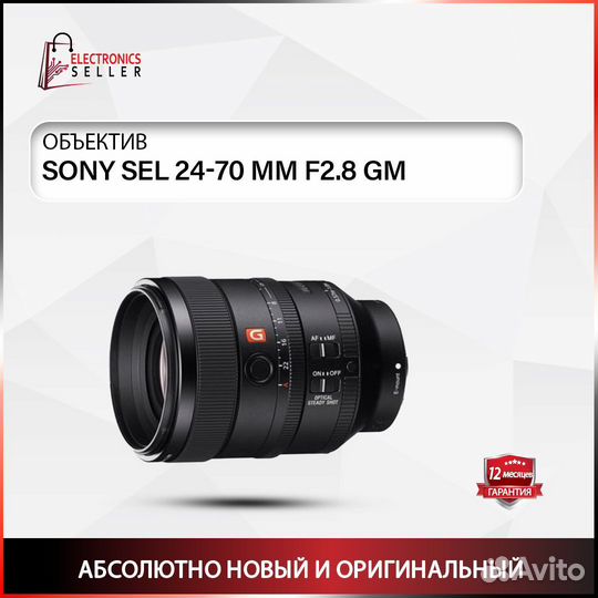 Sony SEL 24-70 MM F2.8 GM
