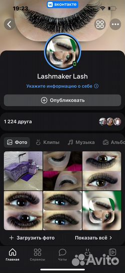 Наращивание ресниц быстро