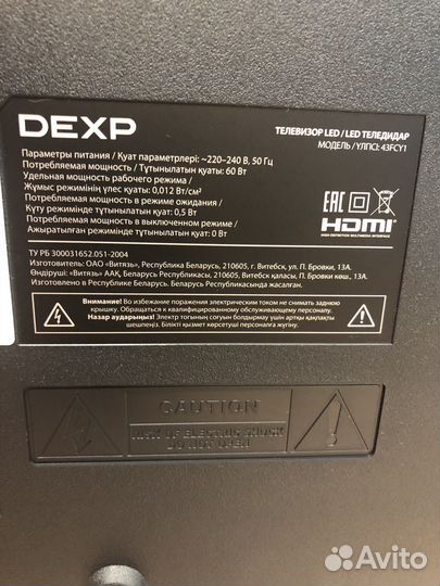 Телевизор SMART tv dexp 43cy1