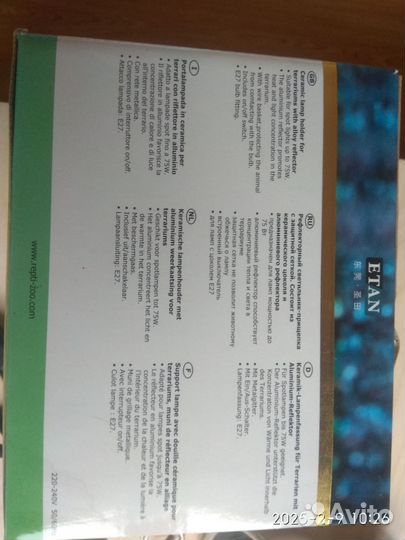 Рефлекторный светильник для брудера, террариума