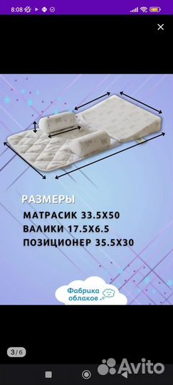 Детский позиционер