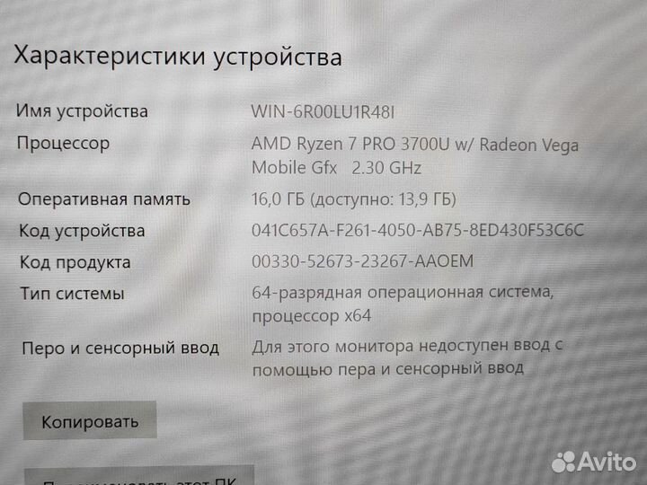 Мощный Lenovo AMD Ryzen 7PRO 3700U/16Gb/SSD