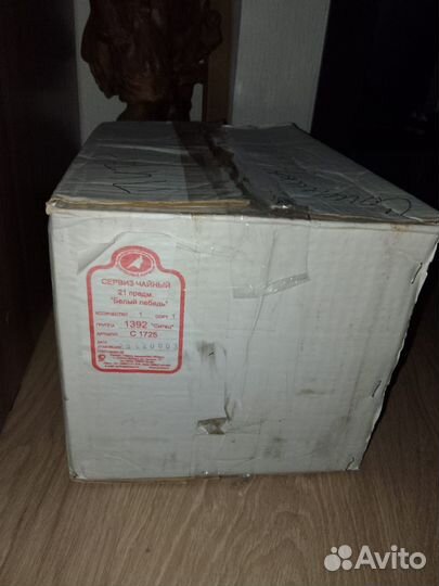 Чайный сервиз Дулевский фарфор новый