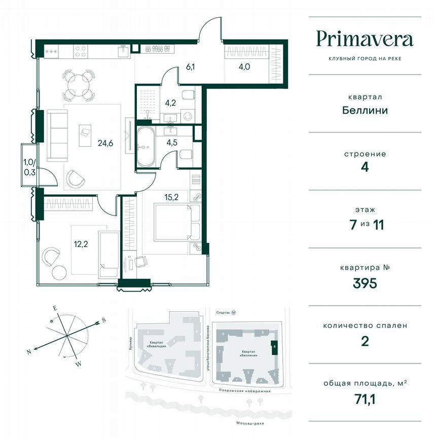 2-к. квартира, 71,1 м², 7/11 эт.