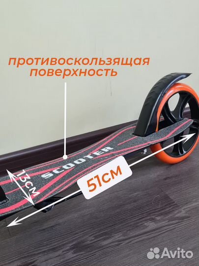 Самокат двухколесный складной для детей и взрослых