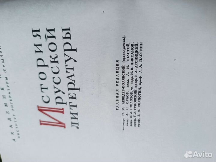 Книга история русской литературы