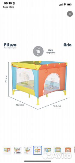 Манеж детский складной квадратный Pituso