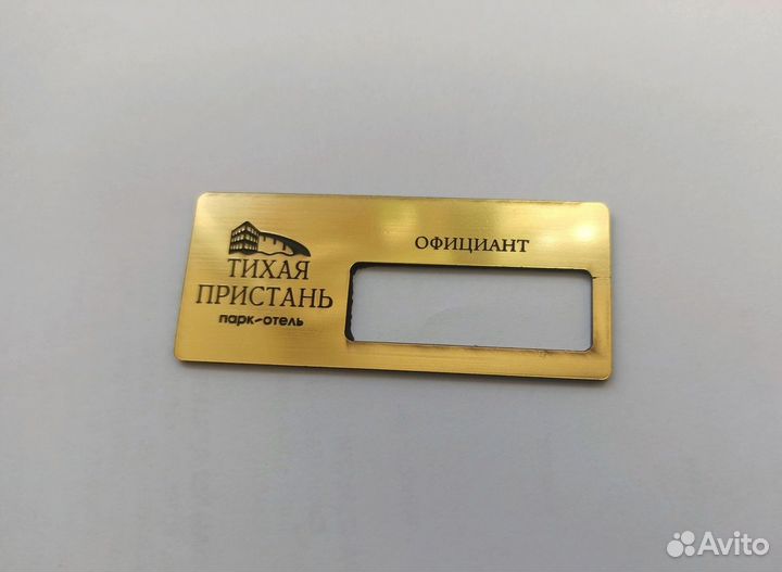 Бейджики на заказ