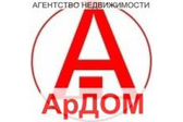 Агентство недвижимости "АрДОМ"