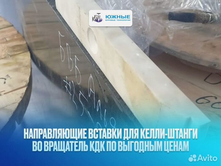 Пластины кручения для буровой KDK