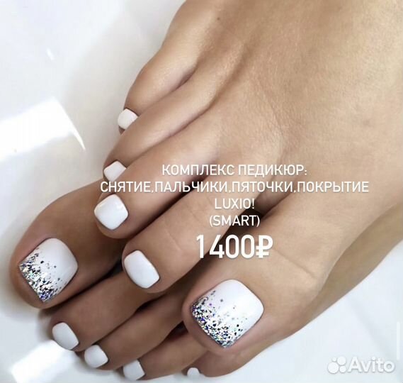 Педикюр Смарт «всё включено» Мытищи