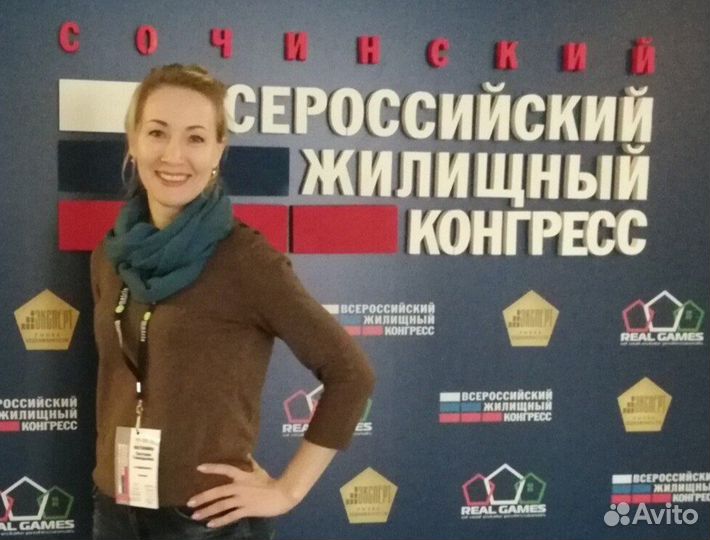 Риэлтор, консультант по недвижимости