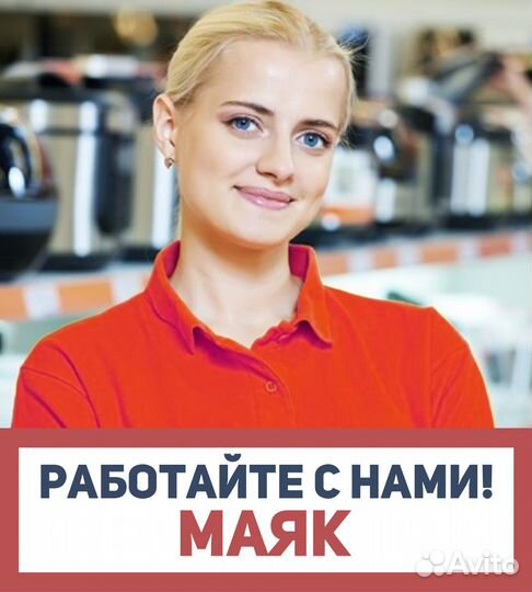 Консультант-оценщик в Дисконт-центр