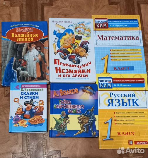 Детские книги и пособия