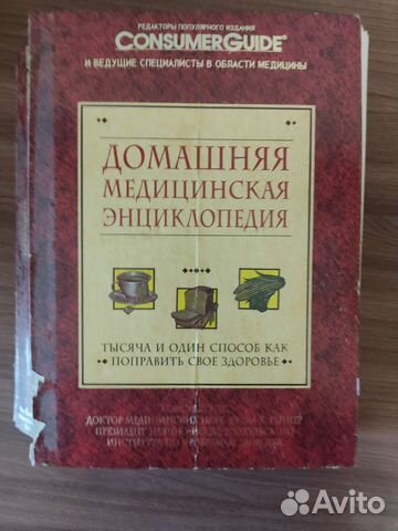 Книга по медицине
