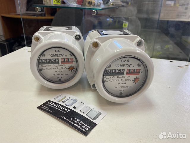 Счётчик газа